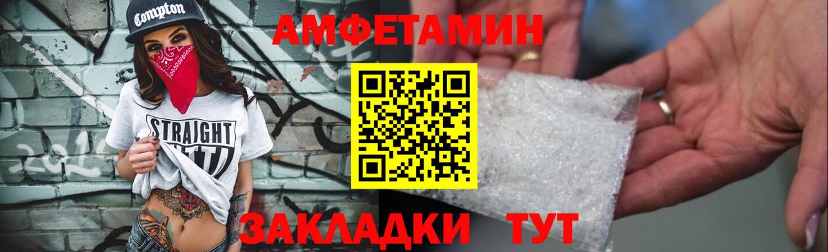 АМФ  АМФЕТАМИН VHQ  Вход с VPN  Красногорск 