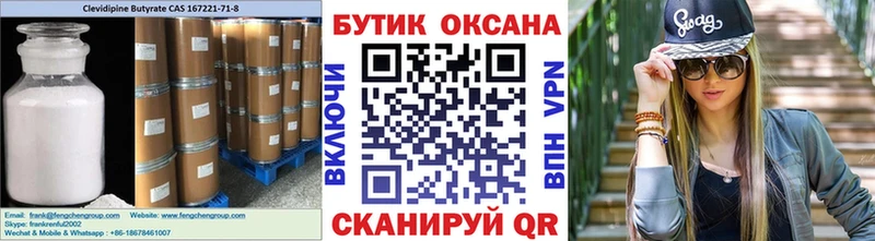 где купить   Красногорск  Бутират BDO 