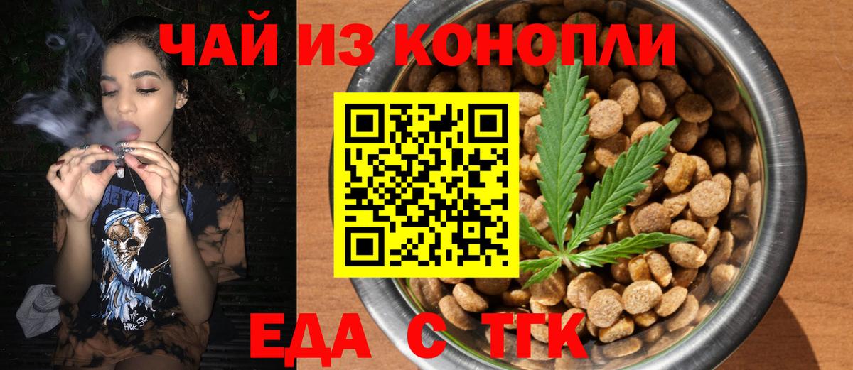 Печенье с ТГК конопля  Вход с VPN  Красногорск 