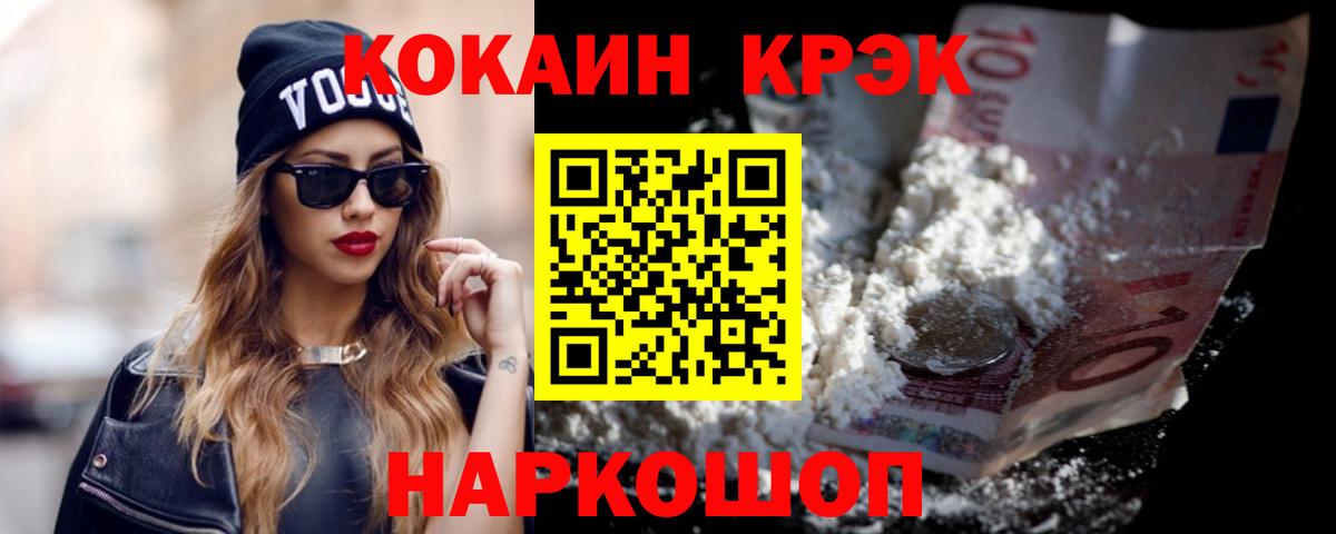 цены   Кокаин  Красногорск  Cocaine 99% 