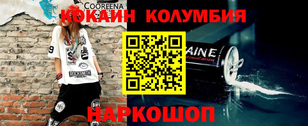 КОКАИН 98% Красногорск