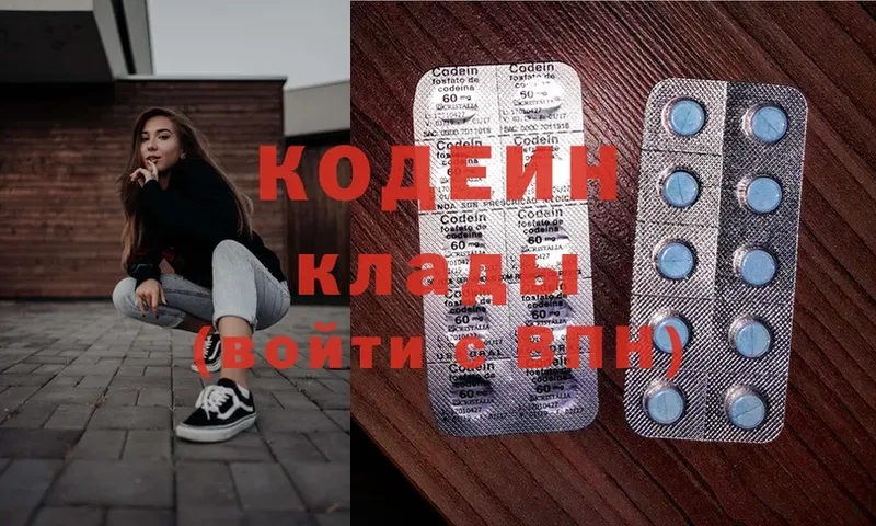 darknet как зайти  Красногорск  Кодеин напиток Lean (лин) 