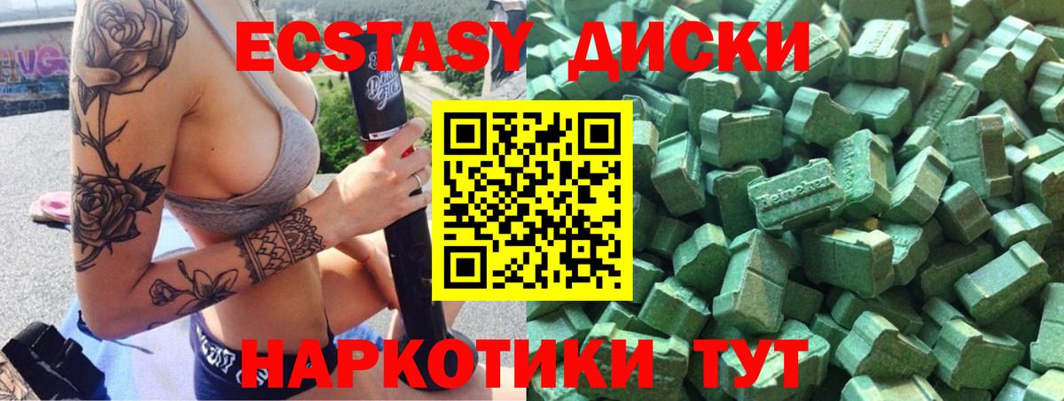 что такое наркотик  Вход с VPN  Красногорск  кракен как зайти  Экстази  ЭКСТАЗИ ешки 