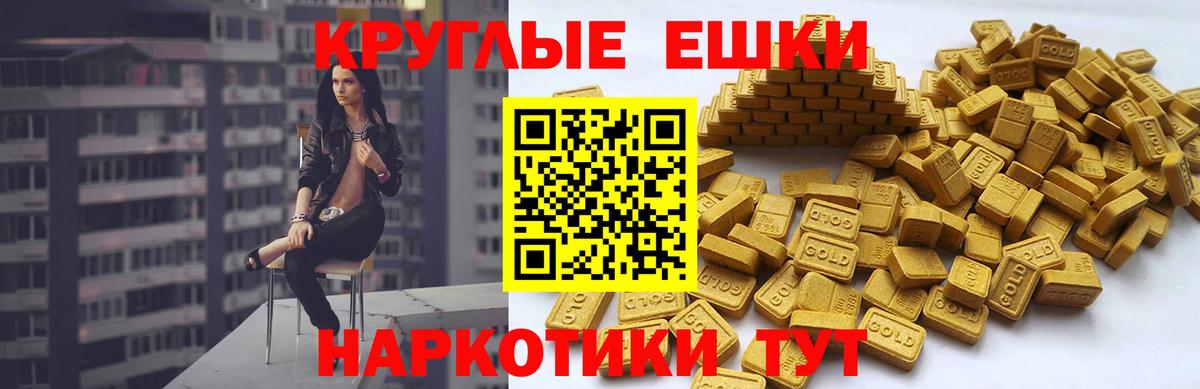 Экстази ешки  ЭКСТАЗИ 300 mg  Красногорск 