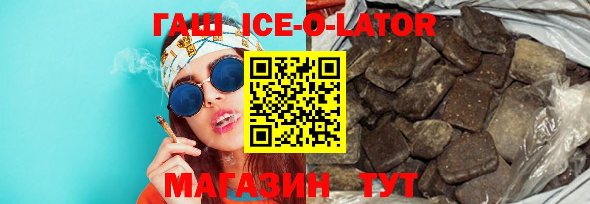 Гашиш Изолятор Красногорск
