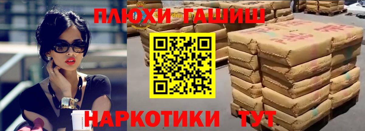 Красногорск  ГАШИШ Ice-O-Lator  Вход с VPN  Гашиш 40% ТГК 