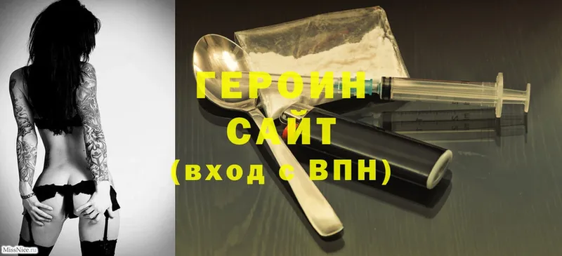 купить   Красногорск  ГЕРОИН Heroin 