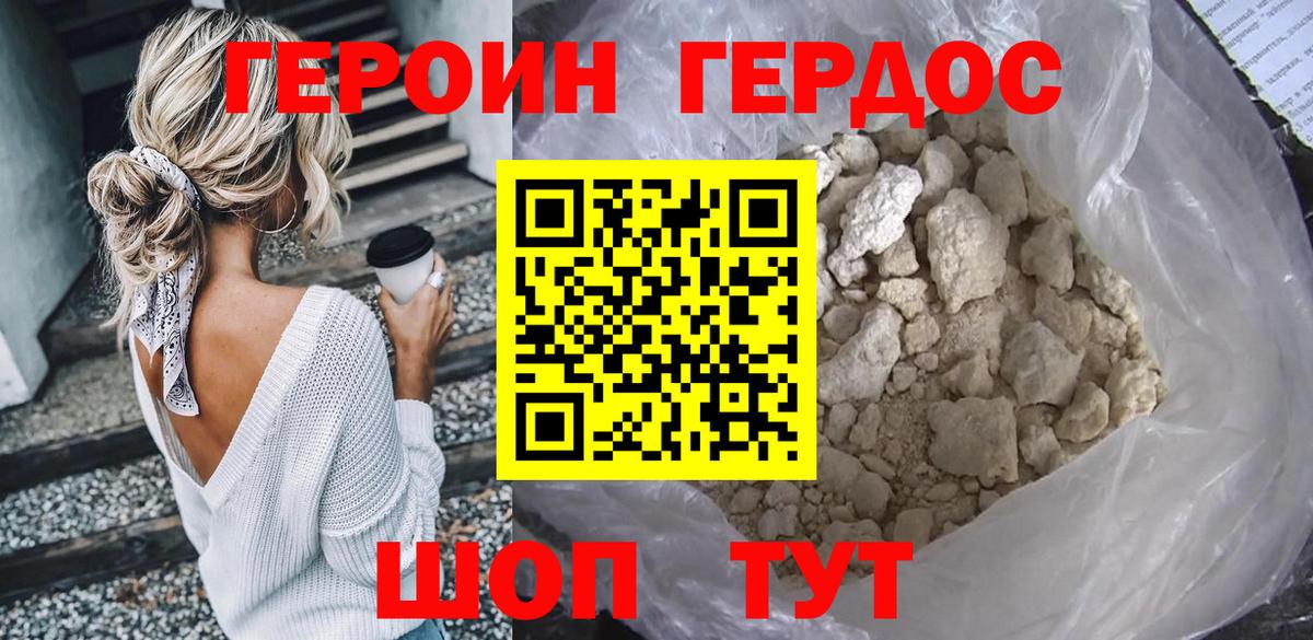 Героин герыч  ГЕРОИН  Красногорск 