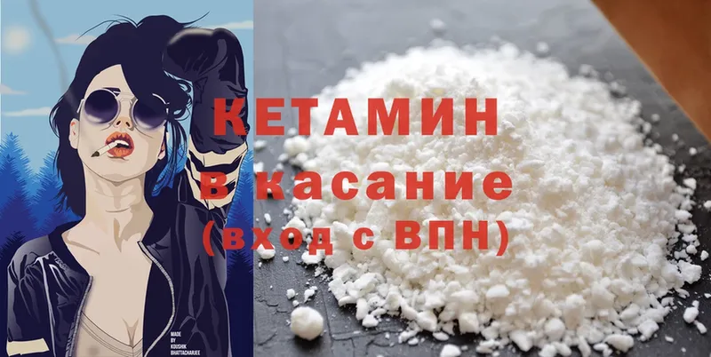 КЕТАМИН ketamine  Красногорск 