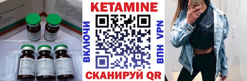 КЕТАМИН VHQ  Красногорск 