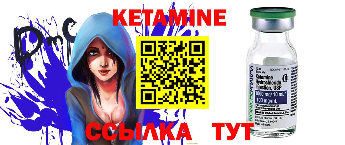 КЕТАМИН VHQ  Вход с VPN  КЕТАМИН ketamine  даркнет состав  Красногорск 