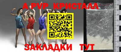 ALPHA-PVP Берёзовский