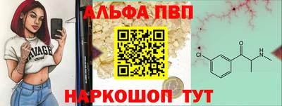 ALPHA-PVP Берёзовский