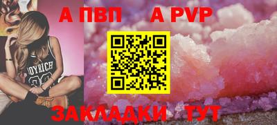 кристаллы Бийск