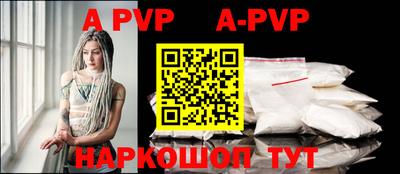 ALPHA-PVP Абакан