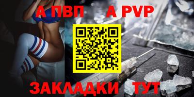 a pvp Балаково