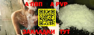 a pvp Балаково