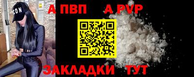 кристаллы Бийск