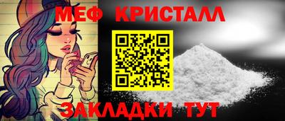 кристаллы Бийск