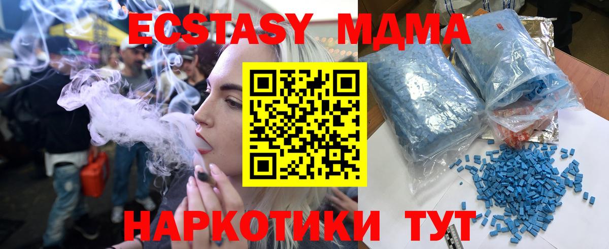 МДМА  МДМА Molly  МДМА crystal  Вход с VPN  Красногорск 