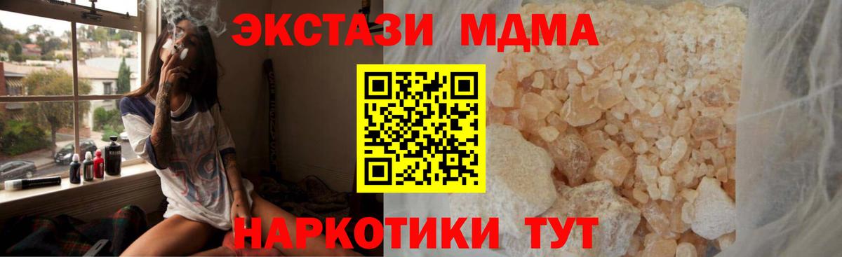 MDMA кристаллы  МДМА Molly  Красногорск 