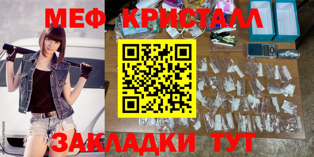 Меф мука Красногорск