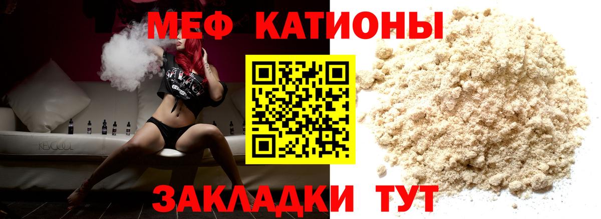 сколько стоит  Меф кристаллы  Вход с VPN  МЯУ-МЯУ VHQ  Красногорск  МЯУ-МЯУ 