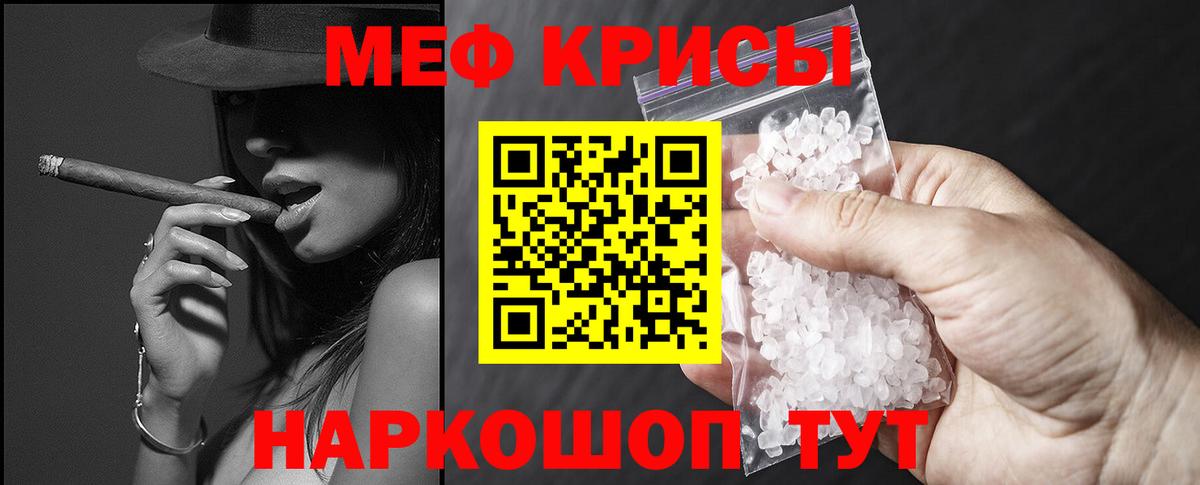 Меф кристаллы Красногорск