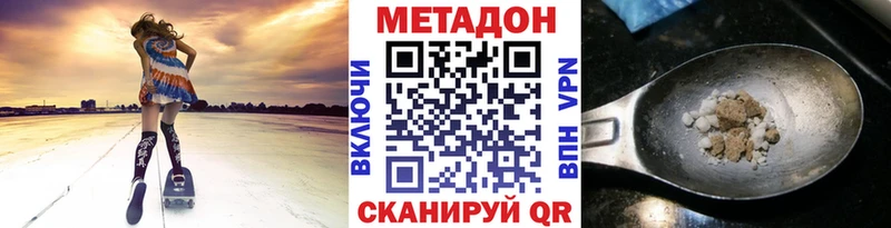 МЕТАДОН кристалл  Красногорск 