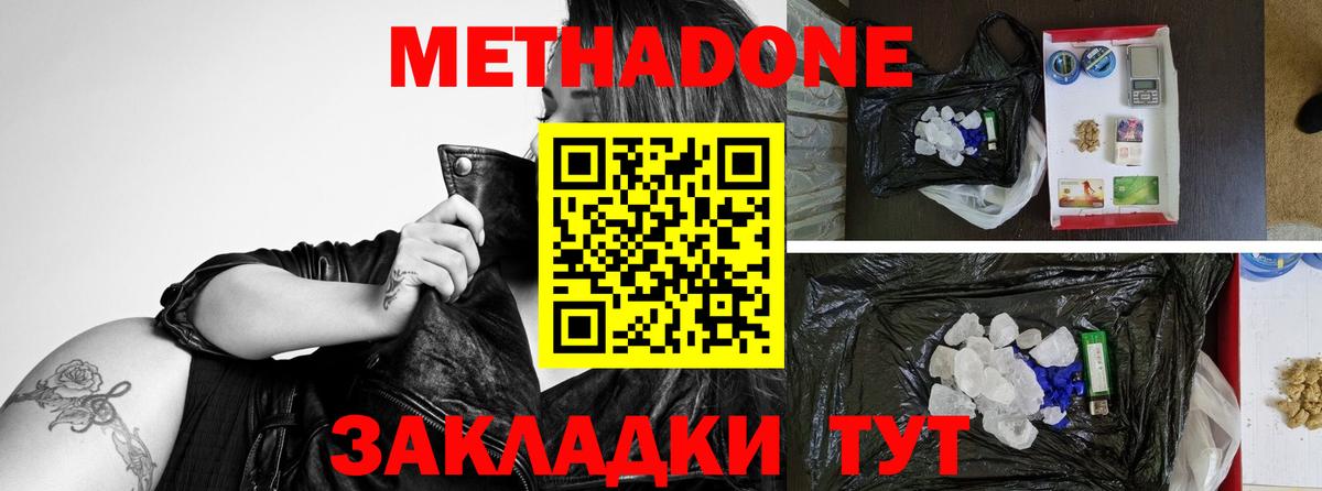 omg ссылка  МЕТАДОН methadone  Вход с VPN  МЕТАДОН мёд  Красногорск 