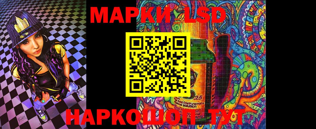 Красногорск  Марки 25I-NBOMe 1,5мг  Марки 25I-NBOMe 1,5мг  Марки N-bome  Вход с VPN 