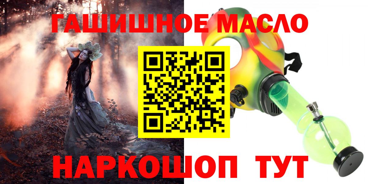 как найти закладки  ТГК вейп  Красногорск  ТГК гашишное масло 