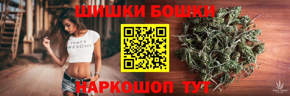 Шишки марихуана гибрид  Конопля THC 21%  Красногорск  Вход с VPN  Канабис THC 21% 