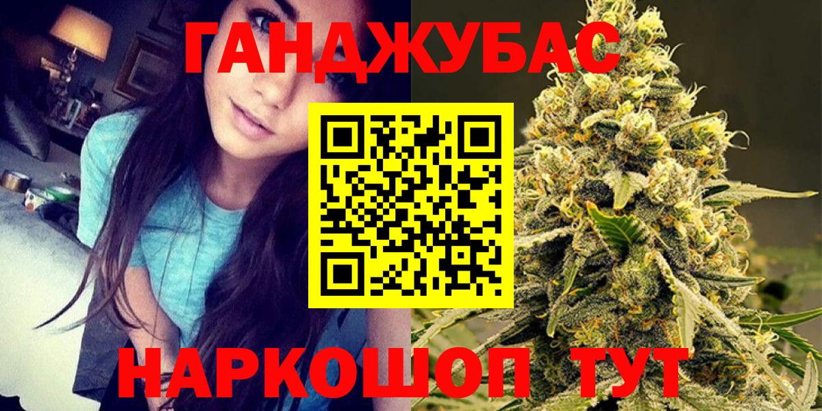 Канабис Ganja Красногорск